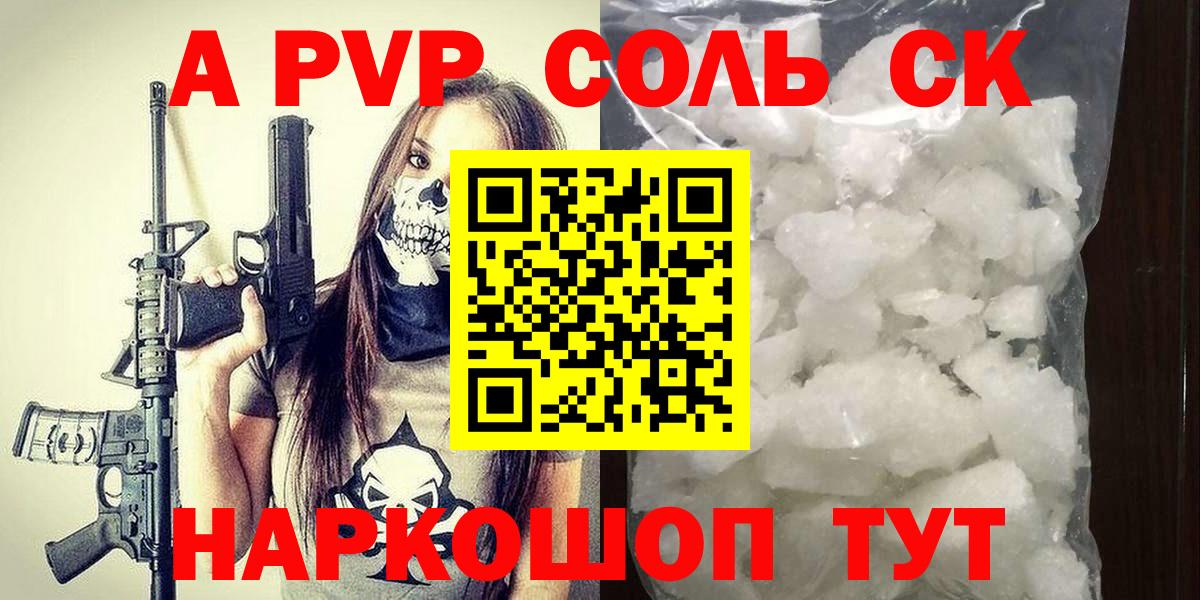 А ПВП СК Ефремов