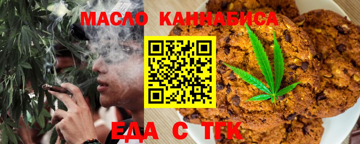 Cannafood конопля  Вход с VPN  Ефремов 