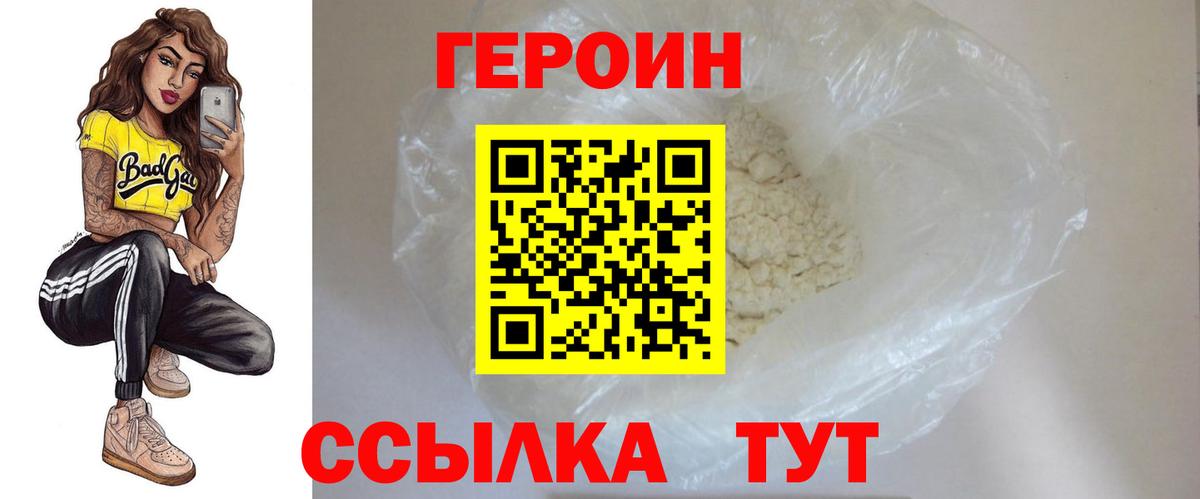 Ефремов  ГЕРОИН  Вход с VPN  ГЕРОИН VHQ 