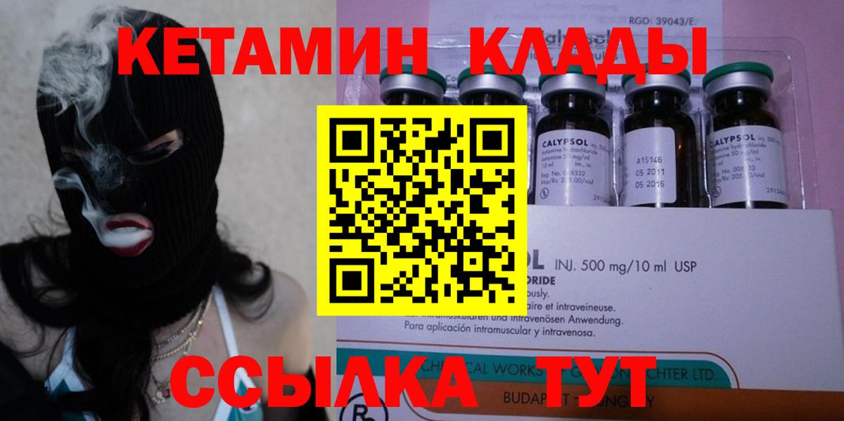Кетамин VHQ  КЕТАМИН VHQ  Ефремов  Вход с VPN 