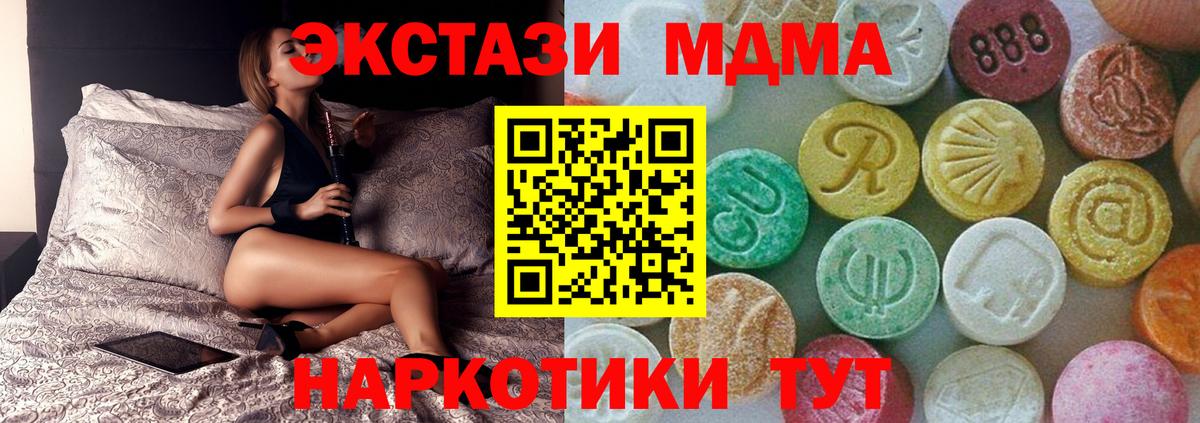MDMA  Вход с VPN  MDMA кристаллы  Ефремов  МДМА Molly 