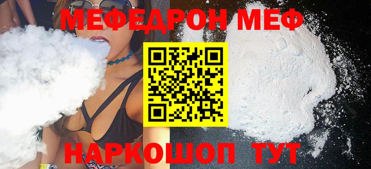 Ефремов  Мефедрон  Вход с VPN  МЕФ  Мефедрон mephedrone 