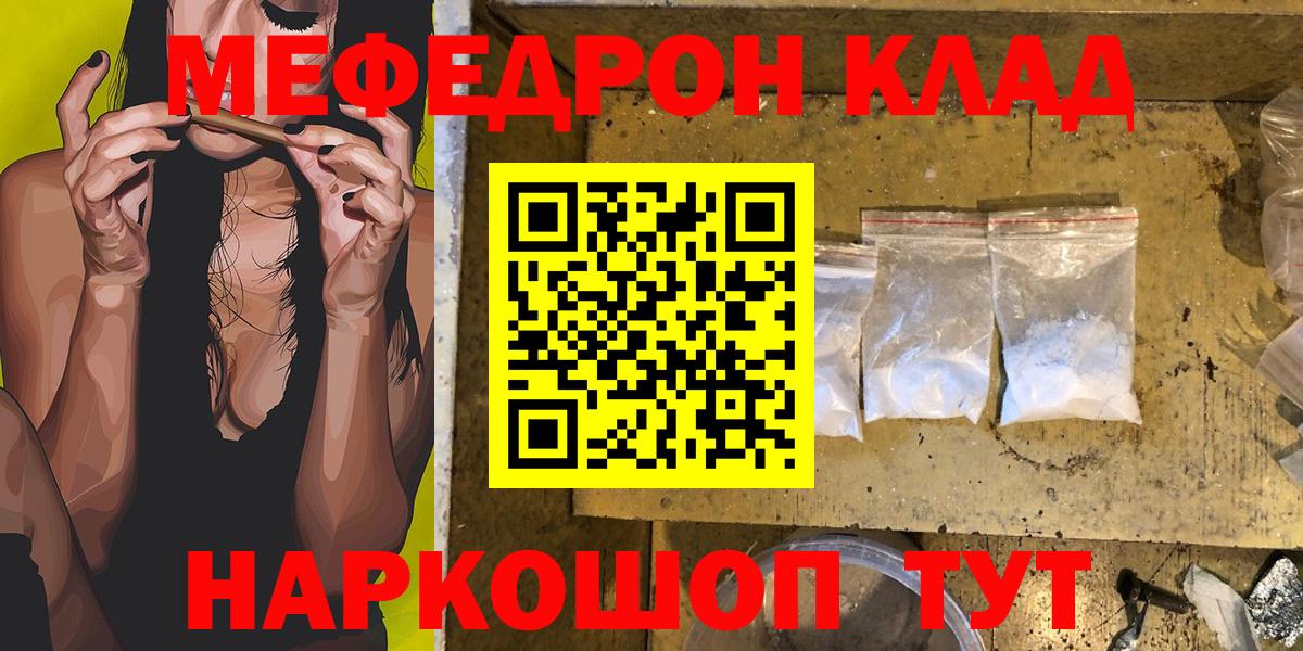 Меф кристаллы Ефремов