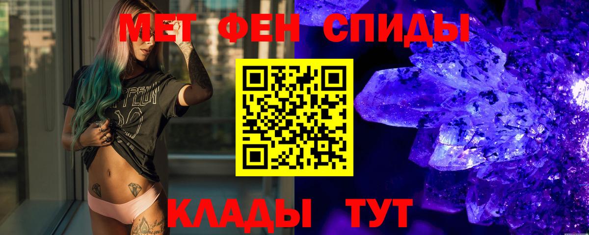 МЕТАМФЕТАМИН Декстрометамфетамин 99.9% Ефремов