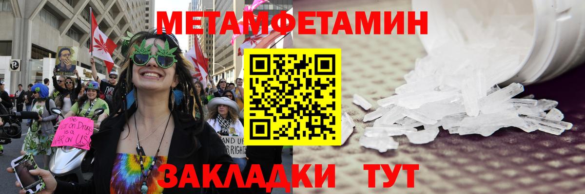 Ефремов  Первитин  Вход с VPN  Метамфетамин кристалл  Метамфетамин кристалл 