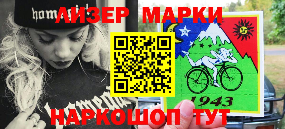 Марки 25I-NBOMe 1,8мг  Вход с VPN  Ефремов 